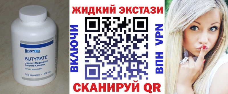 БУТИРАТ оксана Одинцово