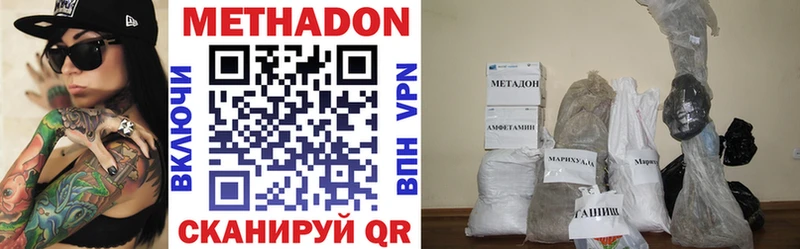 МЕТАДОН мёд  где купить наркоту  Одинцово 